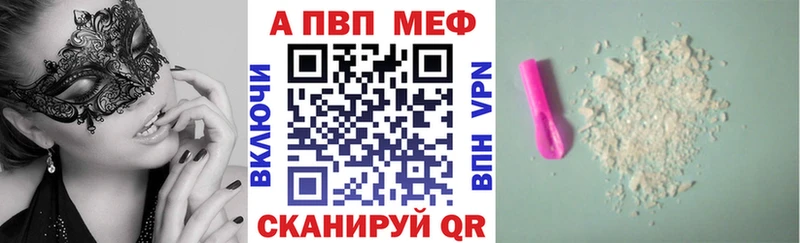 Alpha-PVP Соль  Купить  Анжеро-Судженск 