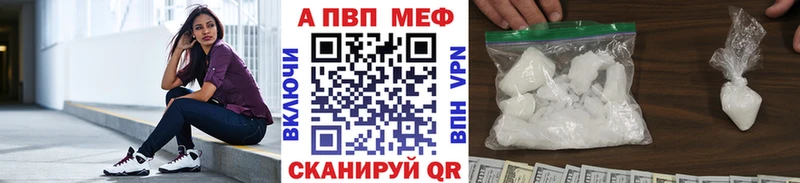 A-PVP Crystall Анжеро-Судженск