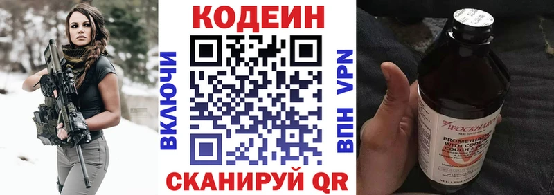 Кодеиновый сироп Lean Purple Drank  Купить  Анжеро-Судженск 
