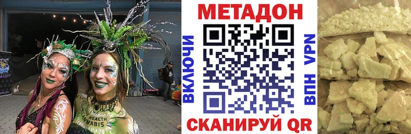 МЕТАДОН methadone Анжеро-Судженск