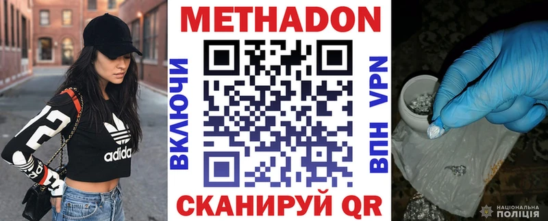 Метадон VHQ  Купить  Анжеро-Судженск 