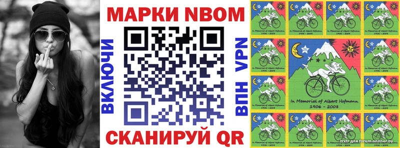 Марки NBOMe 1500мкг  Купить  Анжеро-Судженск 
